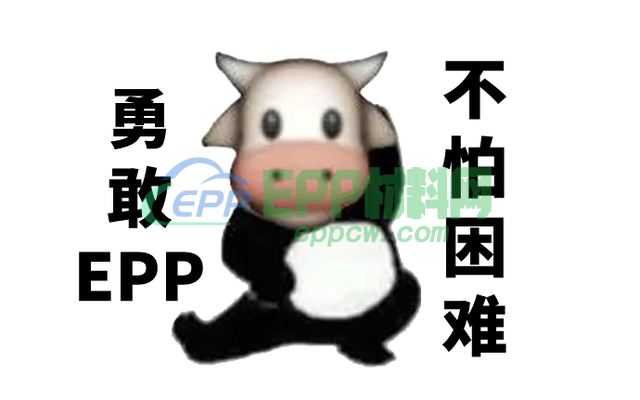 EPP材料：哪里需要我，哪里就有我！(图5)