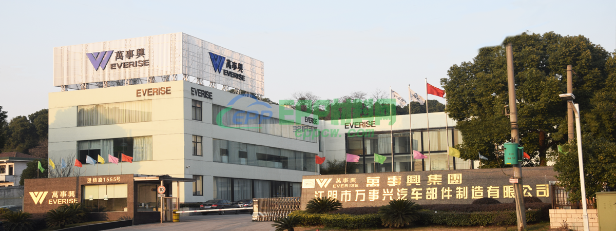 江阴万事兴汽车部件股份有限公司(图2)