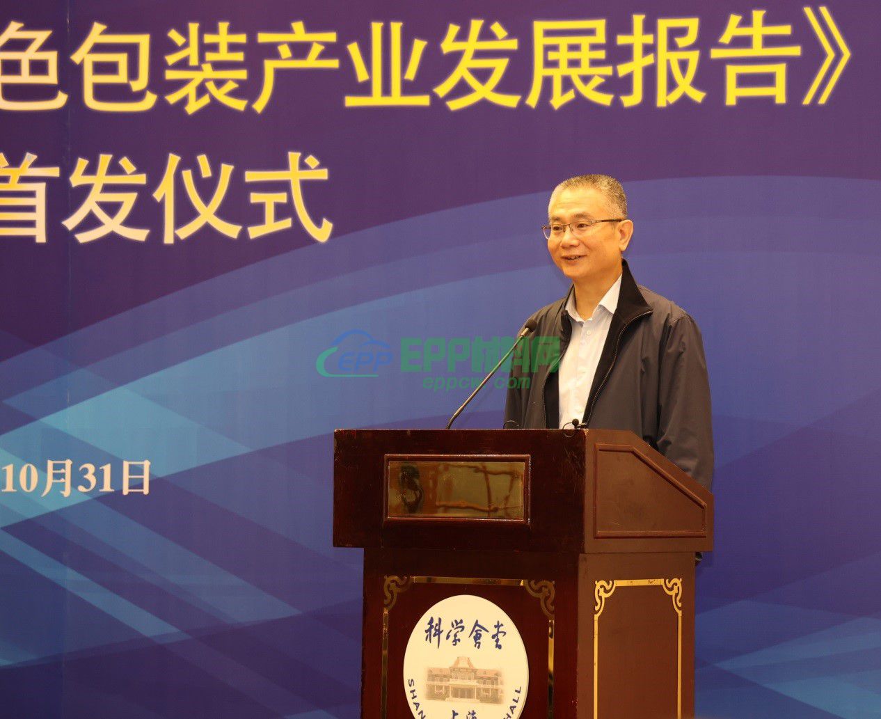 《长三角绿色包装产业发展报告2022》蓝皮书日前正式发布(图2)