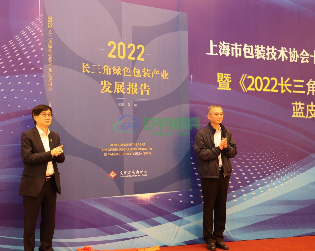 《长三角绿色包装产业发展报告2022》蓝皮书日前正式发布(图3)